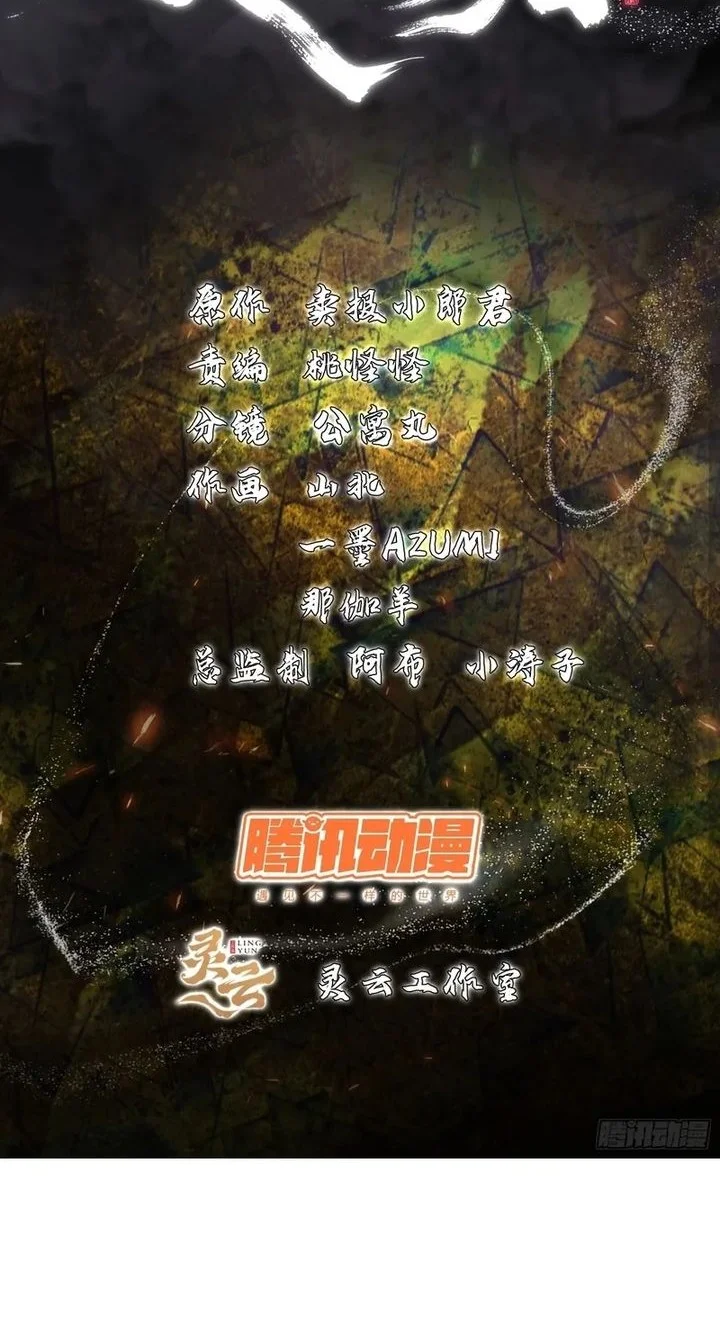 Manhua Spirit Realm Wanderer Chapter 14 gambar 2