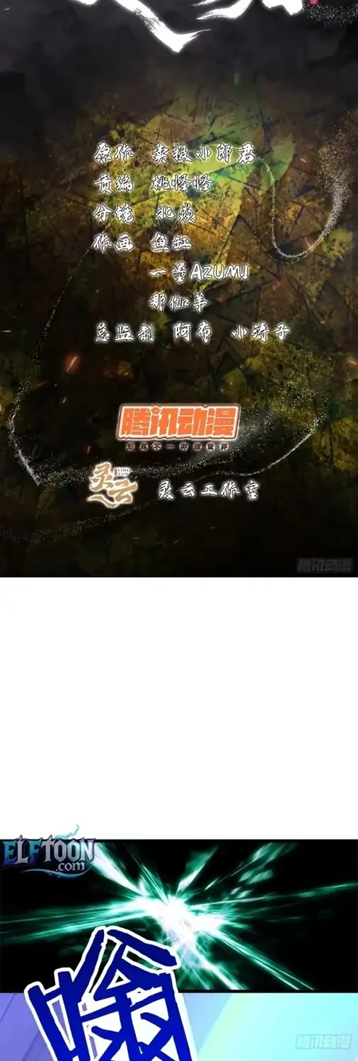 Manhua Spirit Realm Wanderer Chapter 34 gambar 2