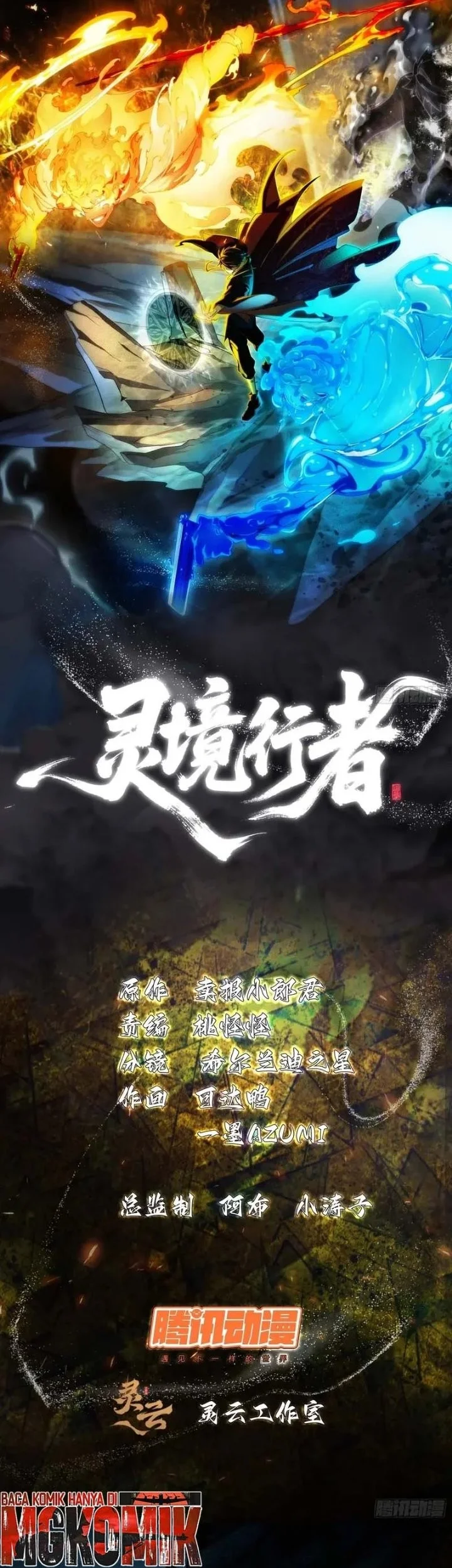 Manhua Spirit Realm Wanderer Chapter 61 gambar 2