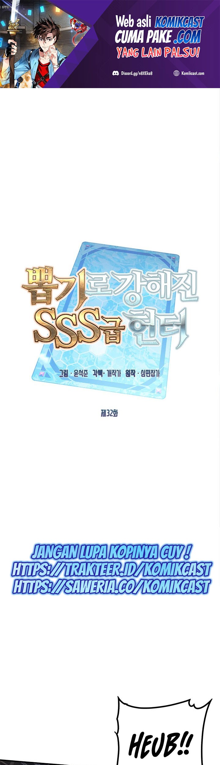 Komik SSS-Class Gacha Hunter Chapter 32 gambar 1