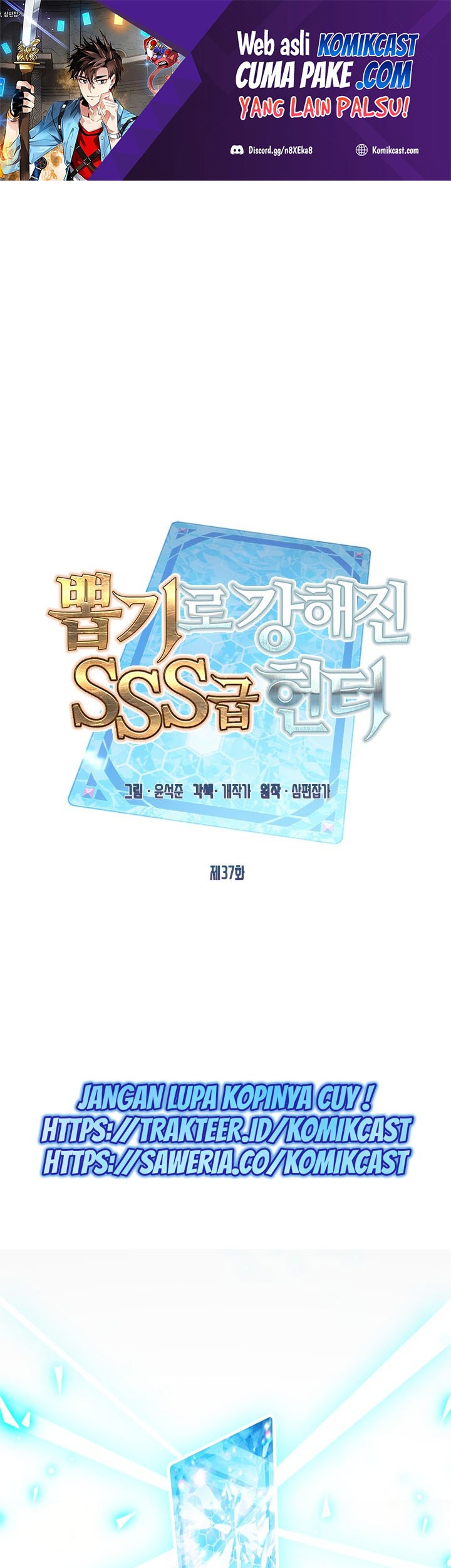 Komik SSS-Class Gacha Hunter Chapter 37 gambar 1
