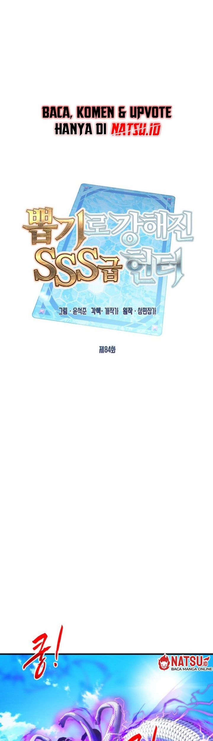 Manhwa SSS-Class Gacha Hunter Chapter 84 gambar 2