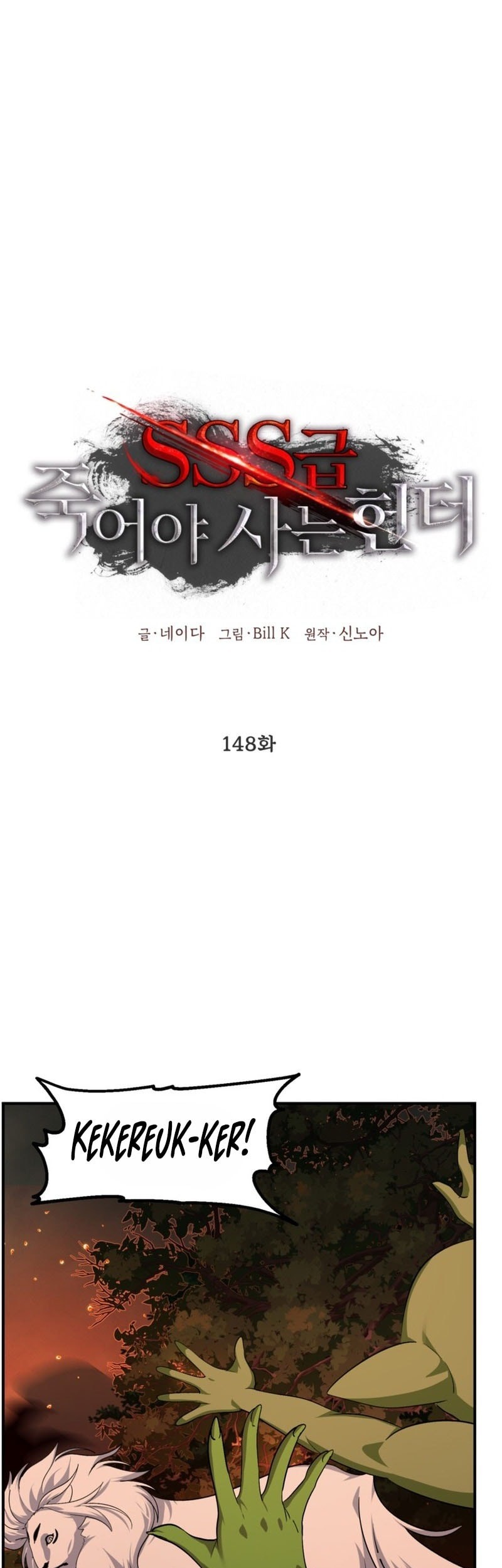 Manhwa SSS-Class Suicide Hunter Chapter 148 gambar 2