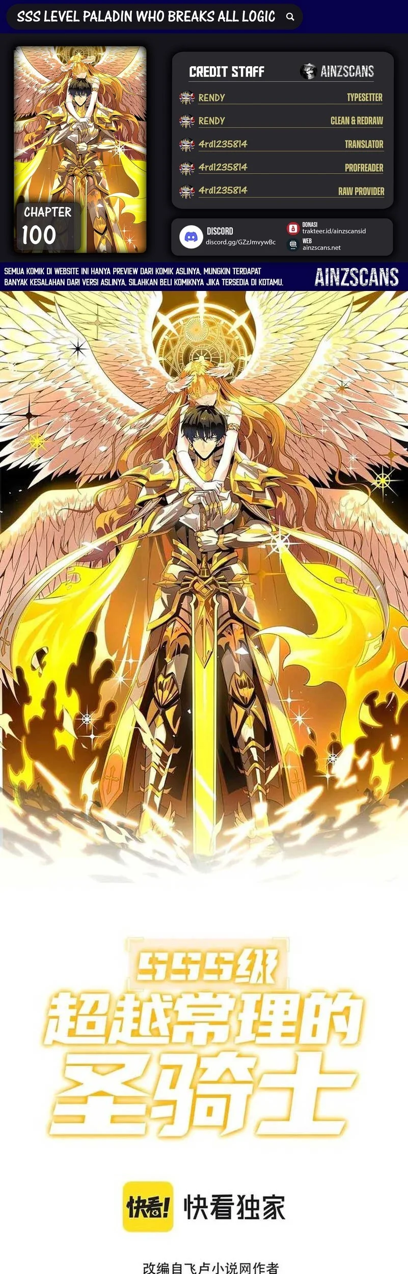 Komik SSS-level Paladin Who Breaks All Logic Chapter 100 gambar 1