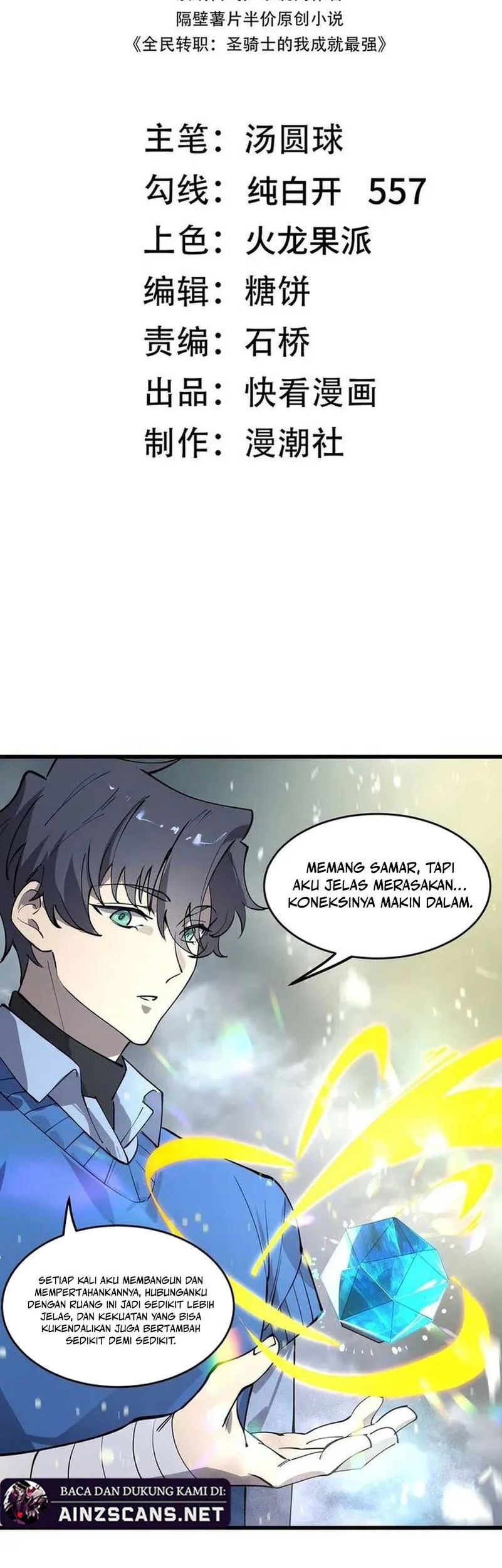 Manhua SSS-level Paladin Who Breaks All Logic Chapter 100 gambar 2