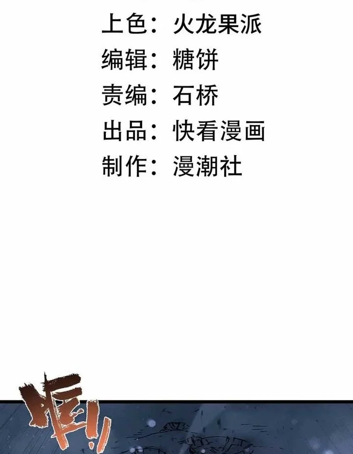 Manhua SSS-level Paladin Who Breaks All Logic Chapter 104 gambar 2