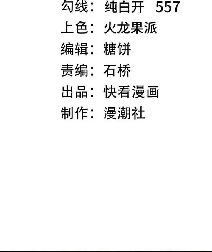 Manhua SSS-level Paladin Who Breaks All Logic Chapter 106 gambar 2