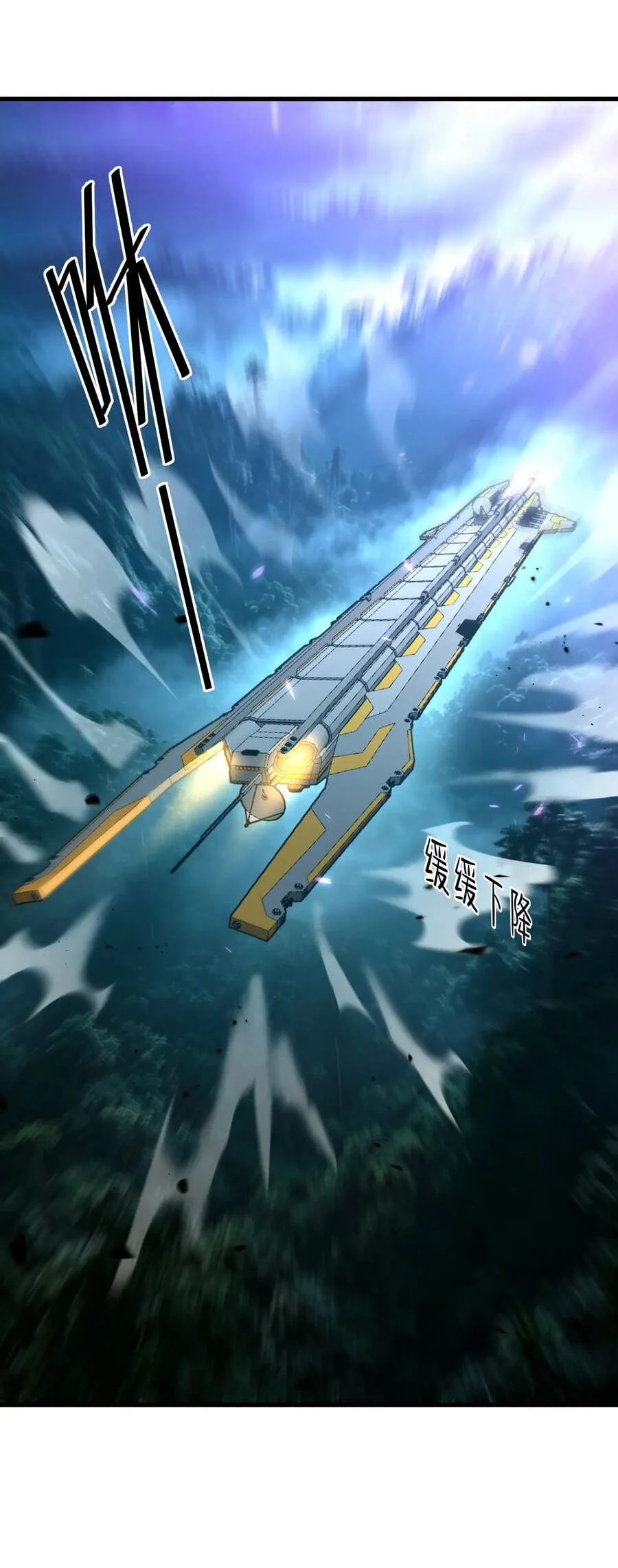 SSS-level Paladin Who Breaks All Logic Chapter 166 Gambar 3