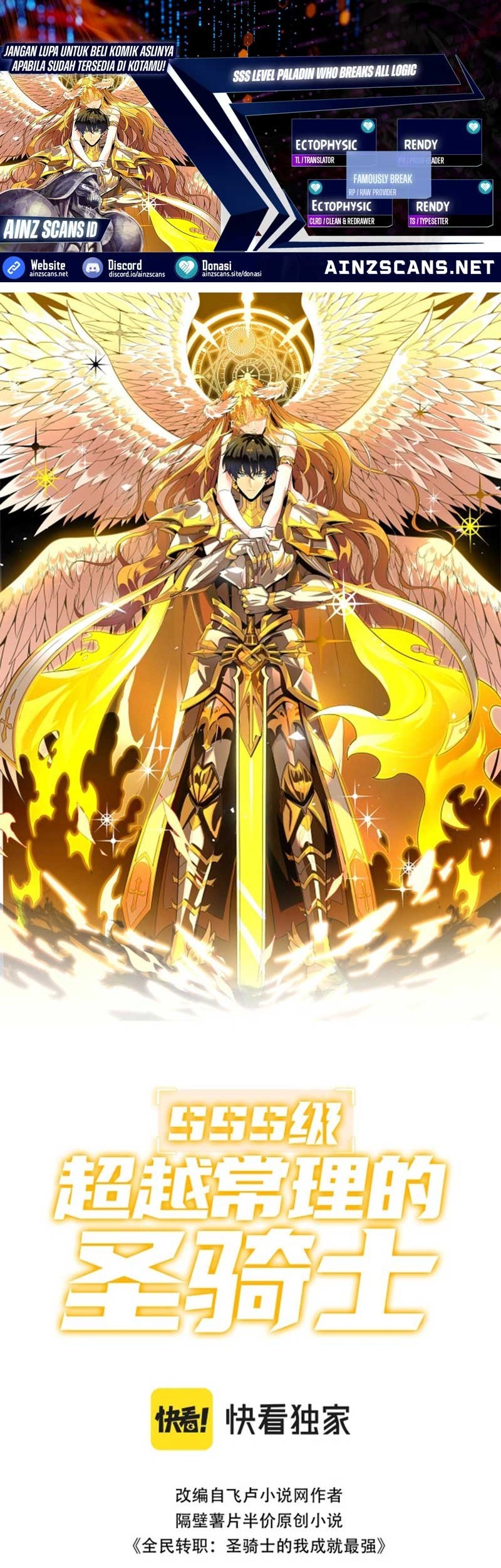Komik SSS-level Paladin Who Breaks All Logic Chapter 72 gambar 1
