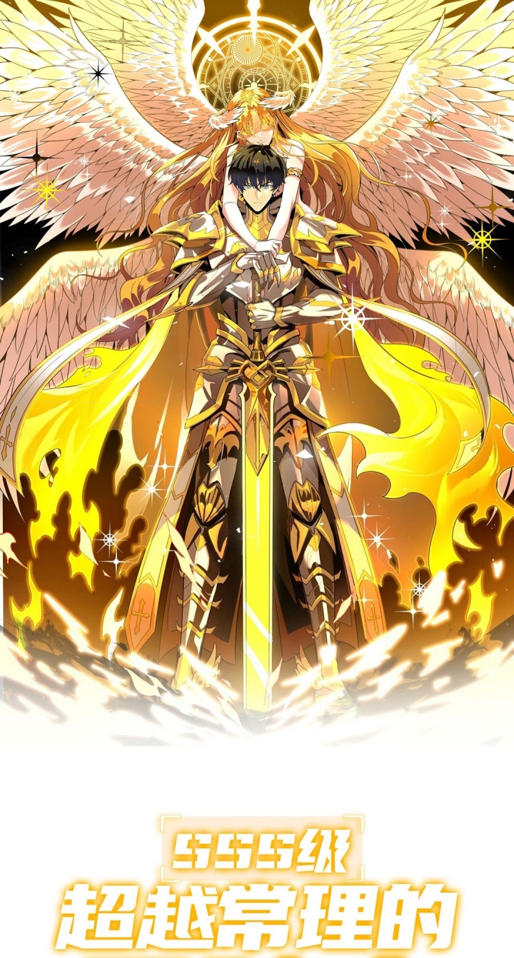 Komik SSS-level Paladin Who Breaks All Logic Chapter 76 gambar 1