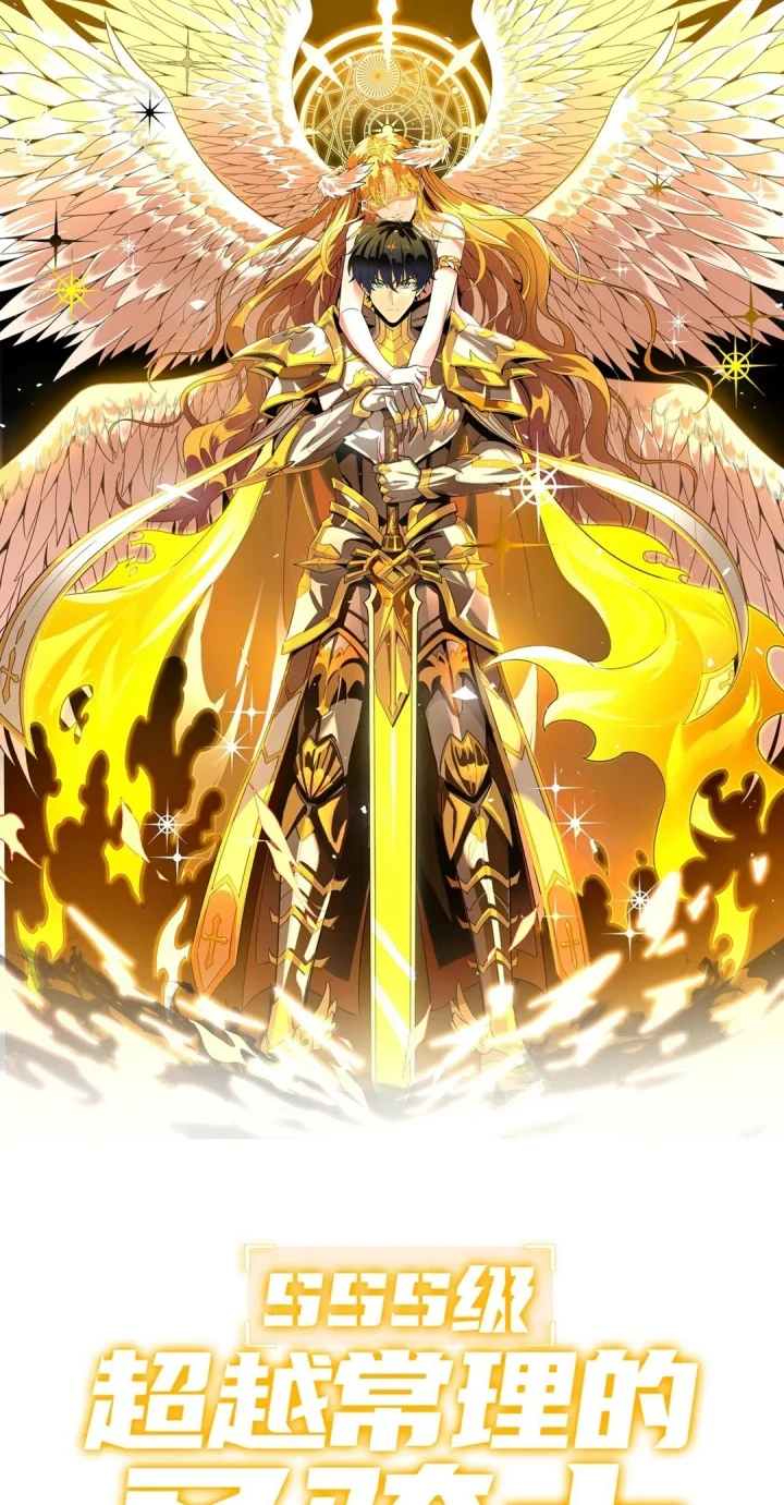 Komik SSS-level Paladin Who Breaks All Logic Chapter 79 gambar 1