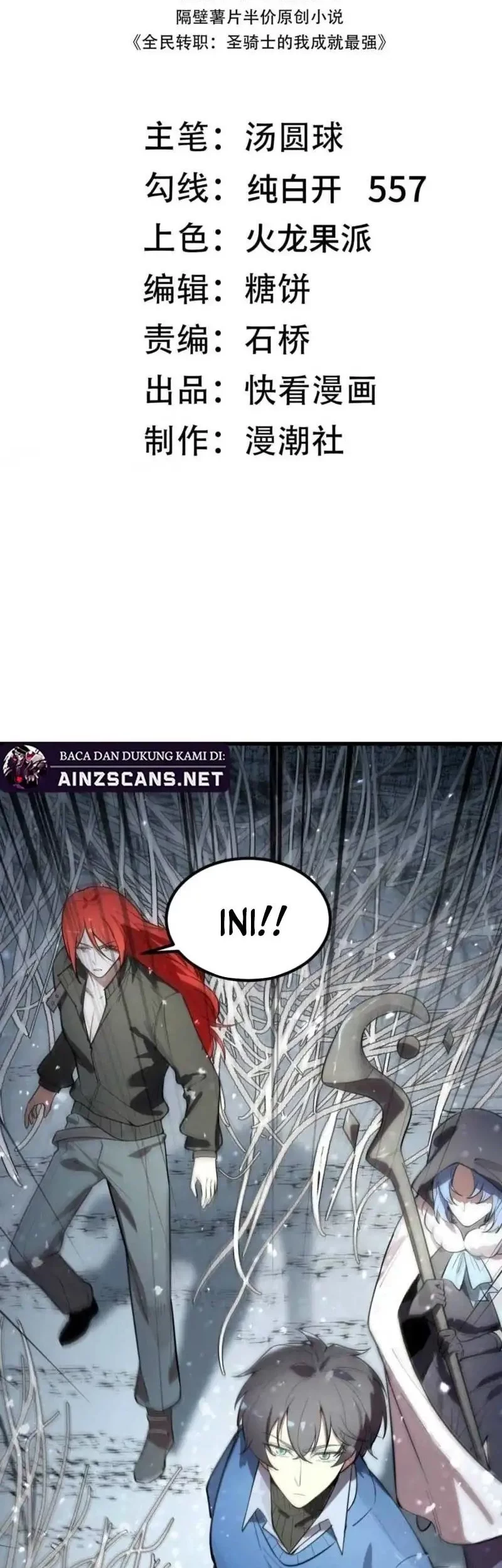 Manhua SSS-level Paladin Who Breaks All Logic Chapter 92 gambar 2