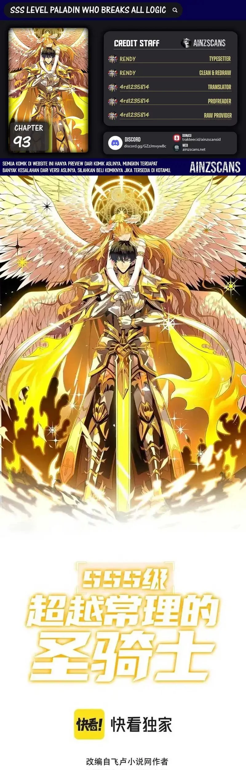 Komik SSS-level Paladin Who Breaks All Logic Chapter 93 gambar 1