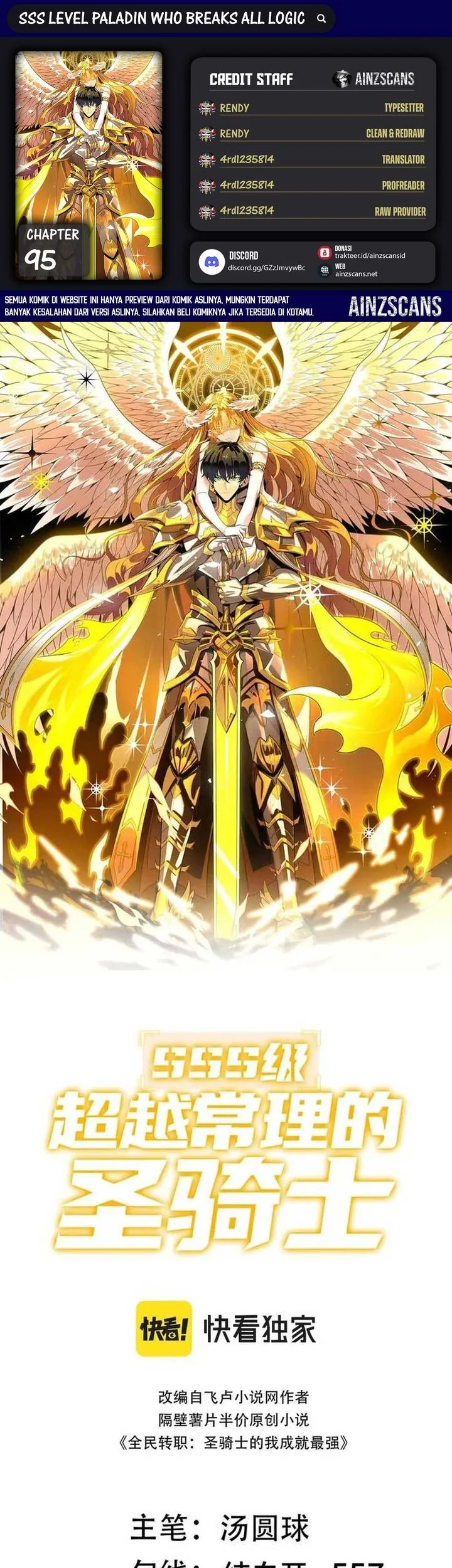 Komik SSS-level Paladin Who Breaks All Logic Chapter 95 gambar 1