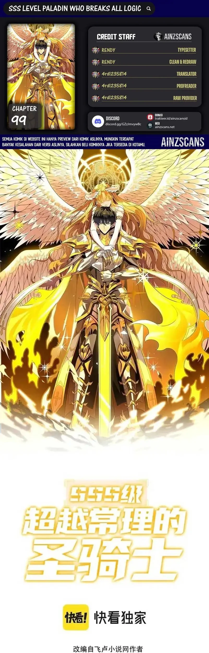 Komik SSS-level Paladin Who Breaks All Logic Chapter 99 gambar 1