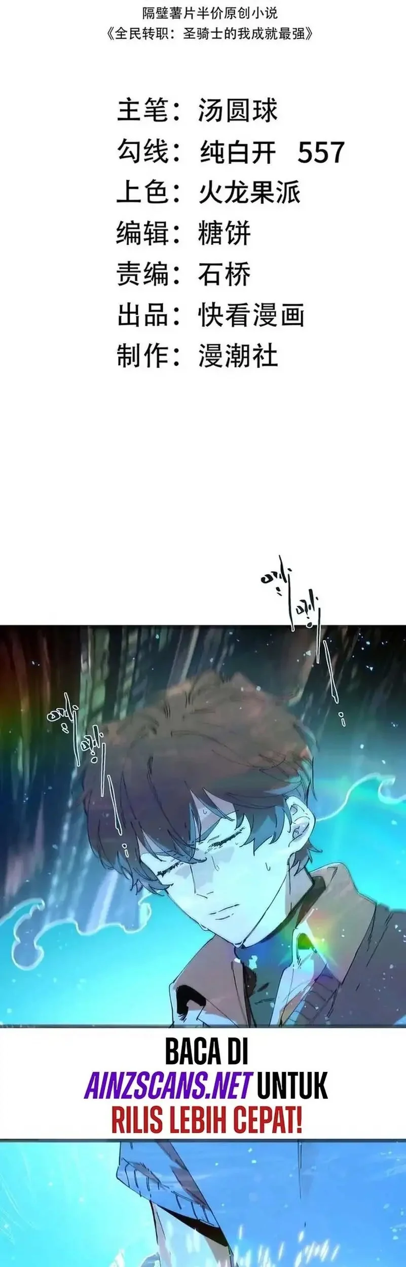 Manhua SSS-level Paladin Who Breaks All Logic Chapter 99 gambar 2