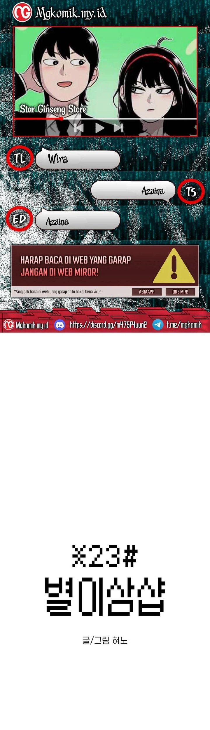 Komik Star Ginseng Store Chapter 110 gambar 1