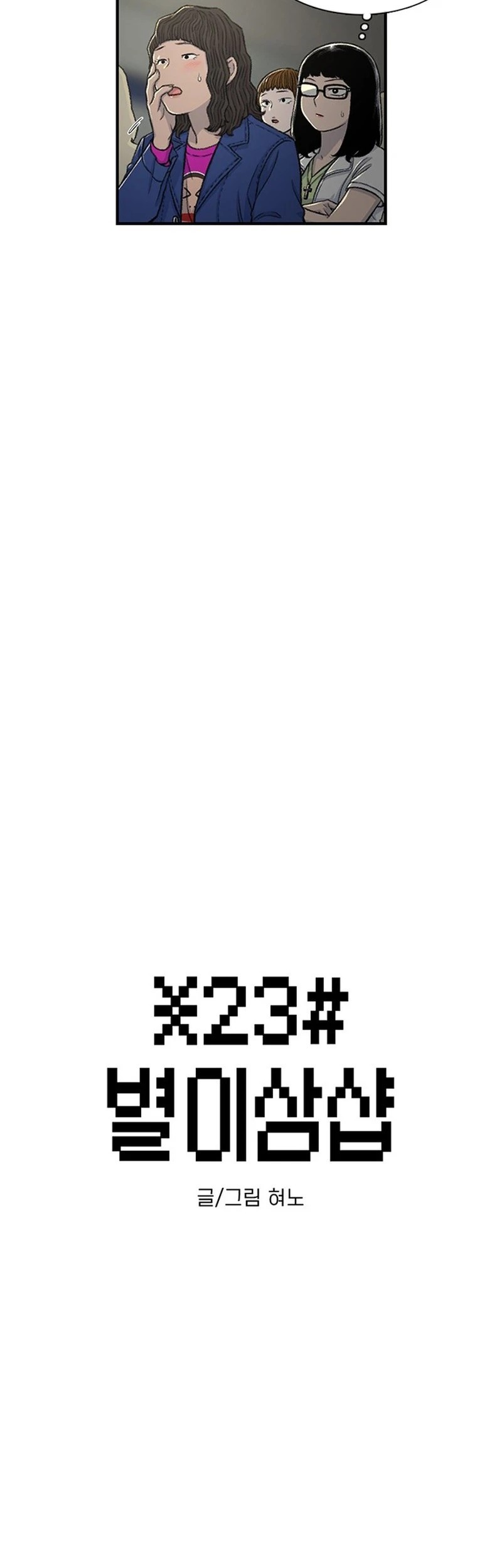 Star Ginseng Store Chapter 164 Gambar 3