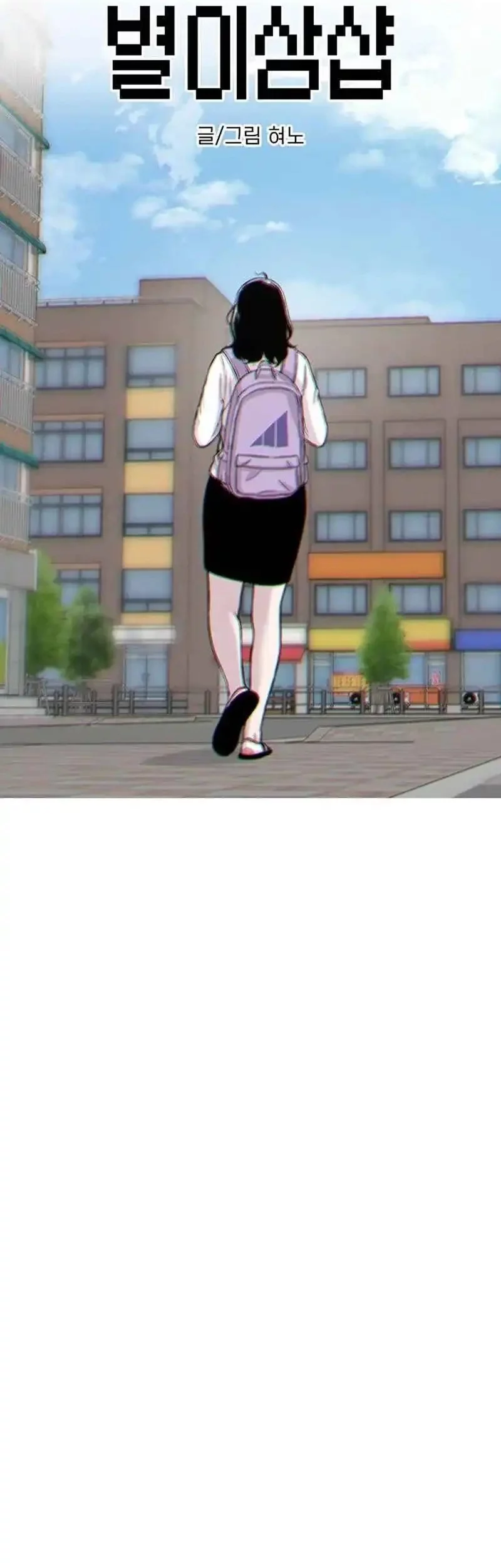 Manhwa Star Ginseng Store Chapter 170 gambar 2