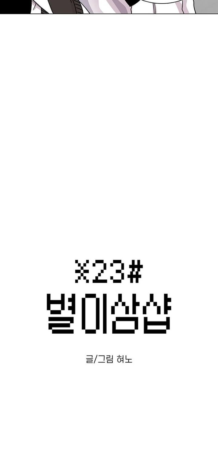 Manhwa Star Ginseng Store Chapter 18 gambar 2