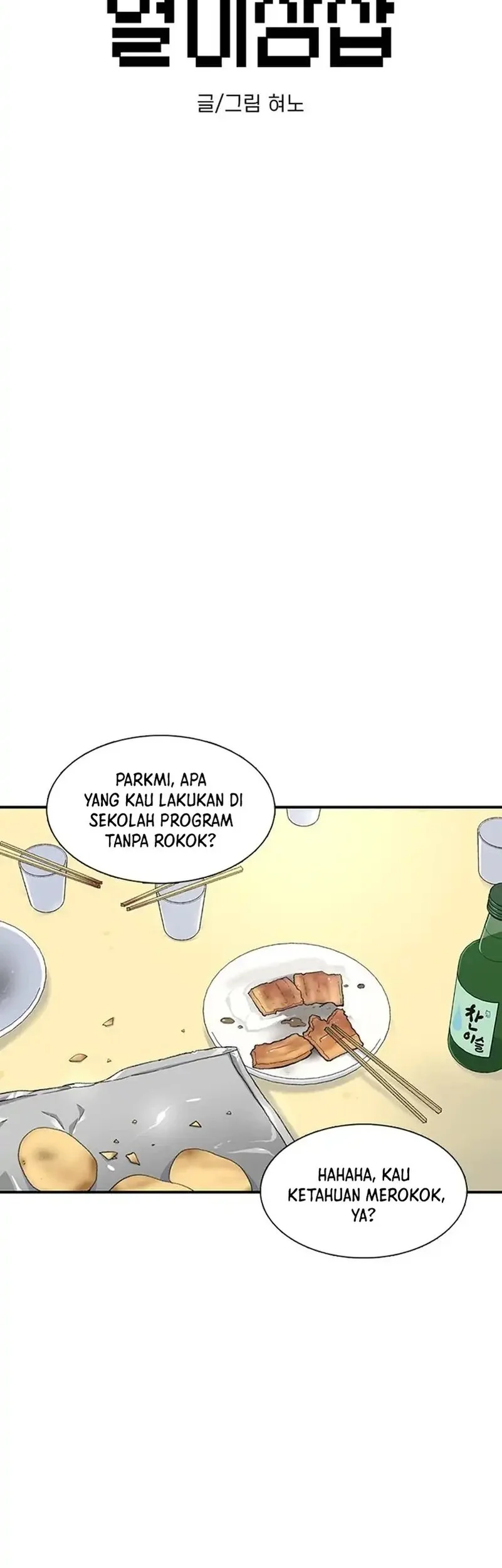 Manhwa Star Ginseng Store Chapter 186 gambar 2