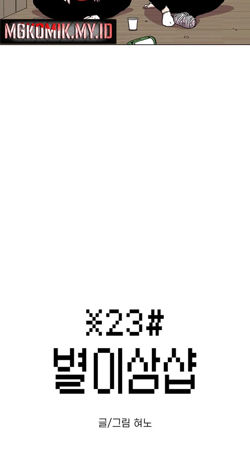 Manhwa Star Ginseng Store Chapter 20 gambar 2