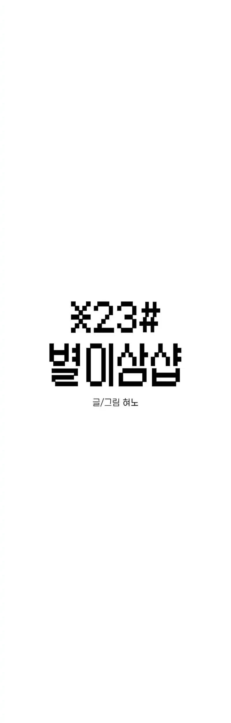 Star Ginseng Store Chapter 202 Gambar 4