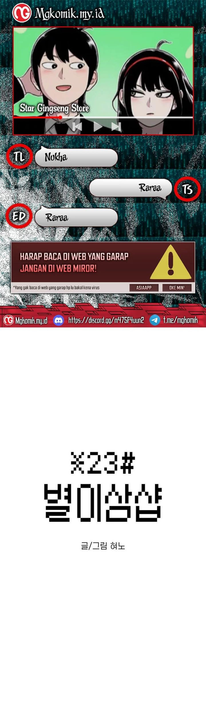 Komik Star Ginseng Store Chapter 24 gambar 1
