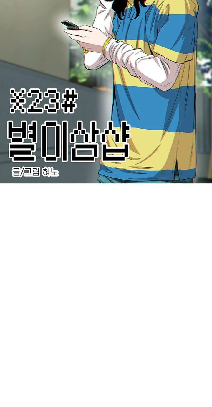 Manhwa Star Ginseng Store Chapter 40 gambar 2
