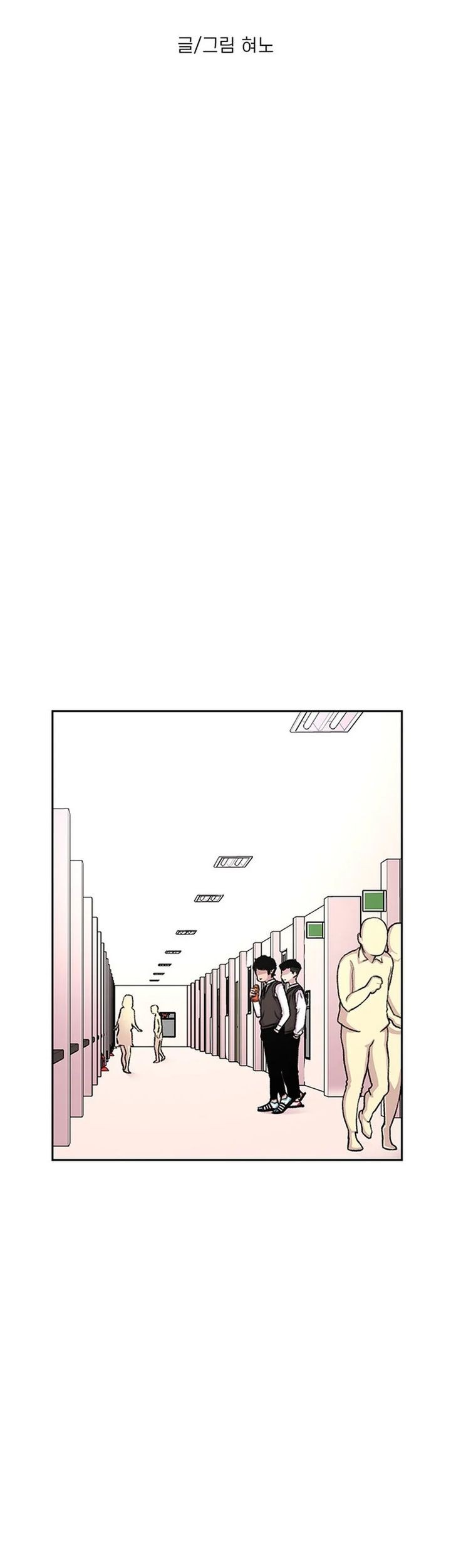 Star Ginseng Store Chapter 52 Gambar 3
