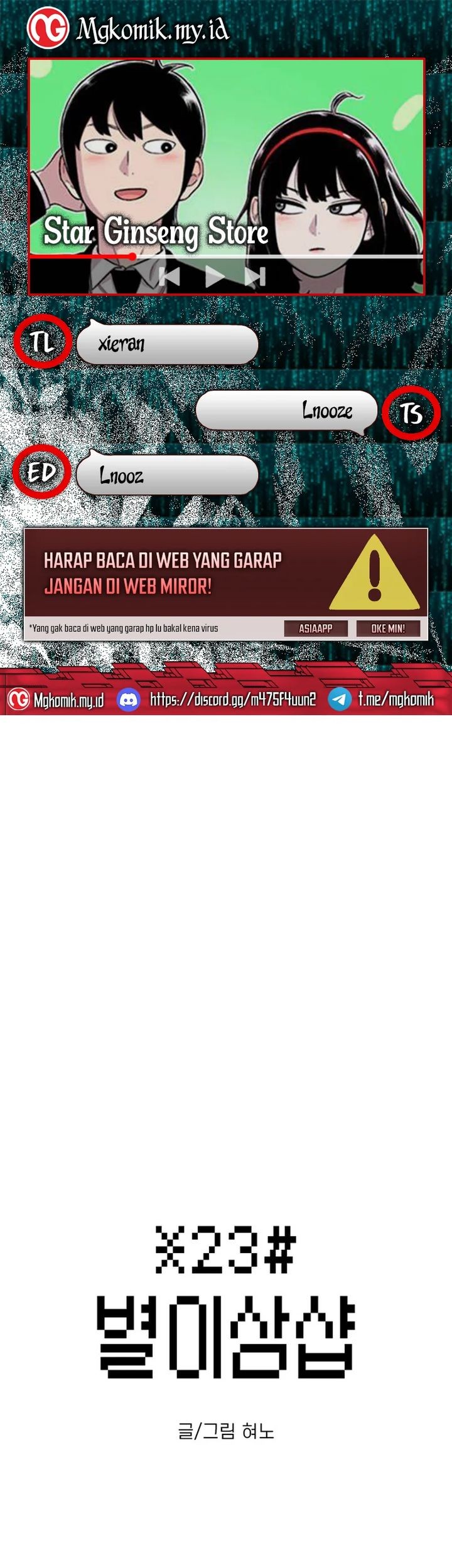 Komik Star Ginseng Store Chapter 75 gambar 1