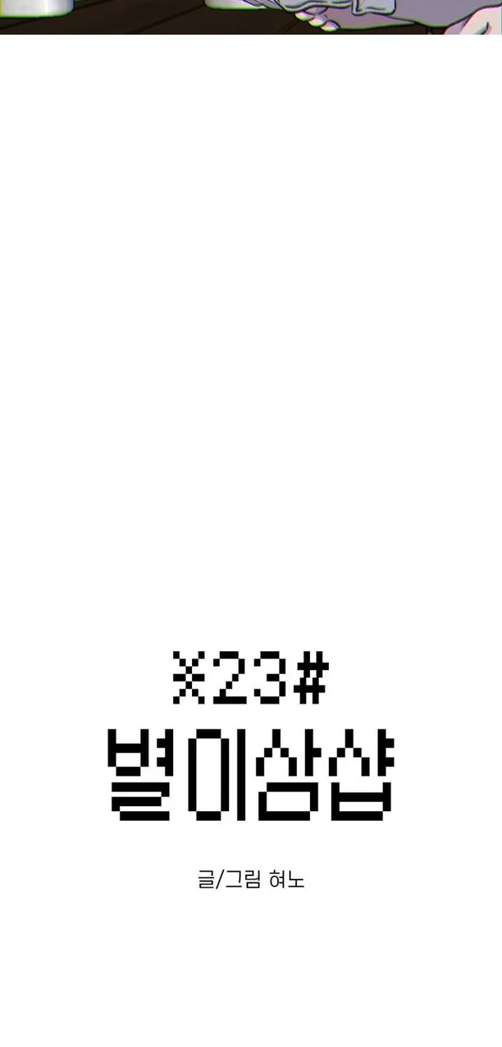 Manhwa Star Ginseng Store Chapter 81 gambar 2
