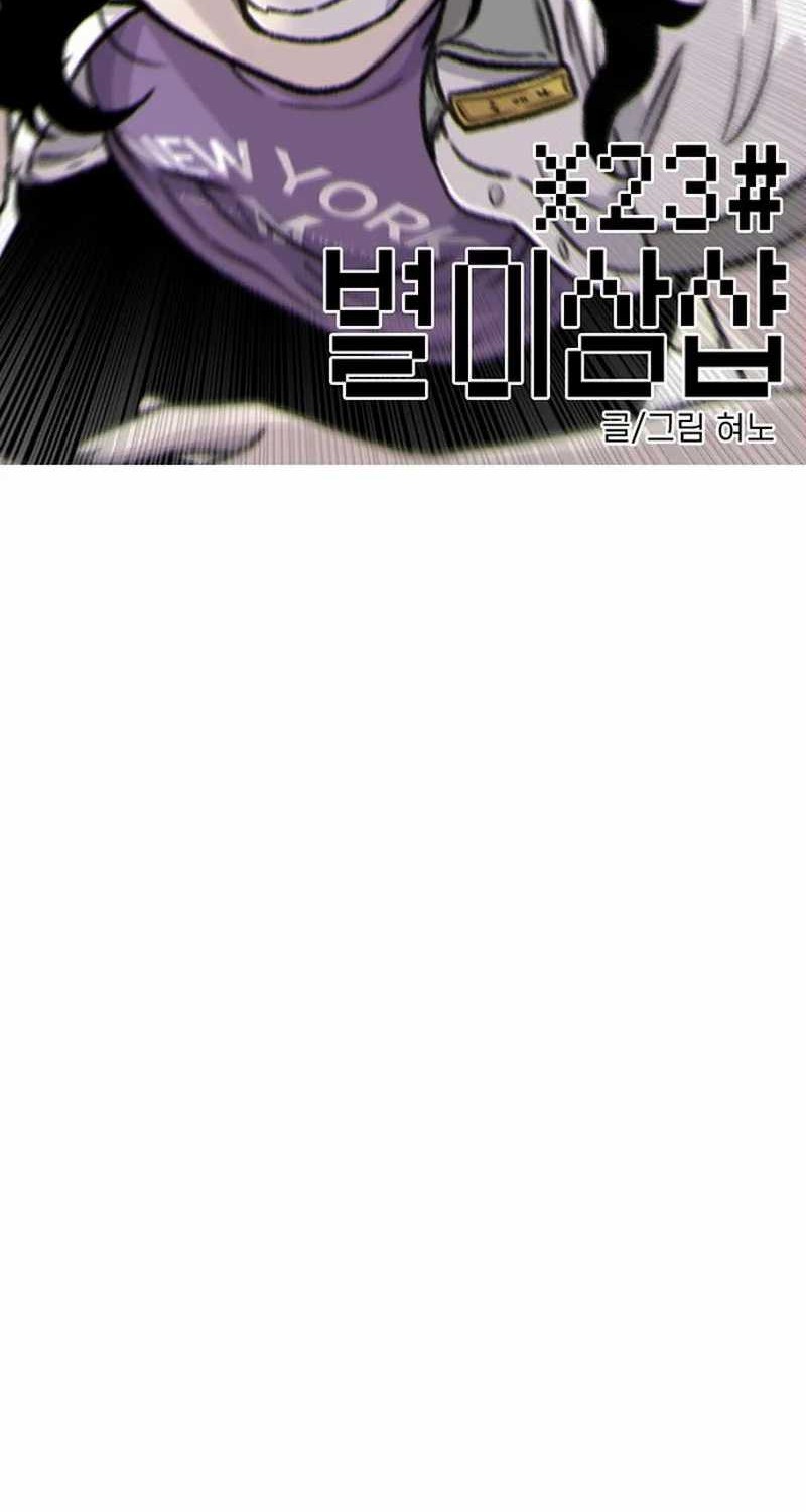 Manhwa Star Ginseng Store Chapter 87 gambar 2