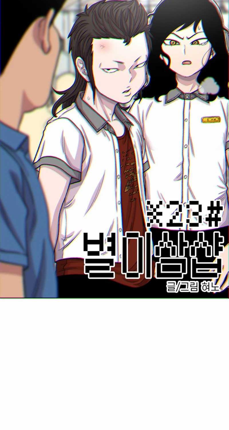 Manhwa Star Ginseng Store Chapter 88 gambar 2
