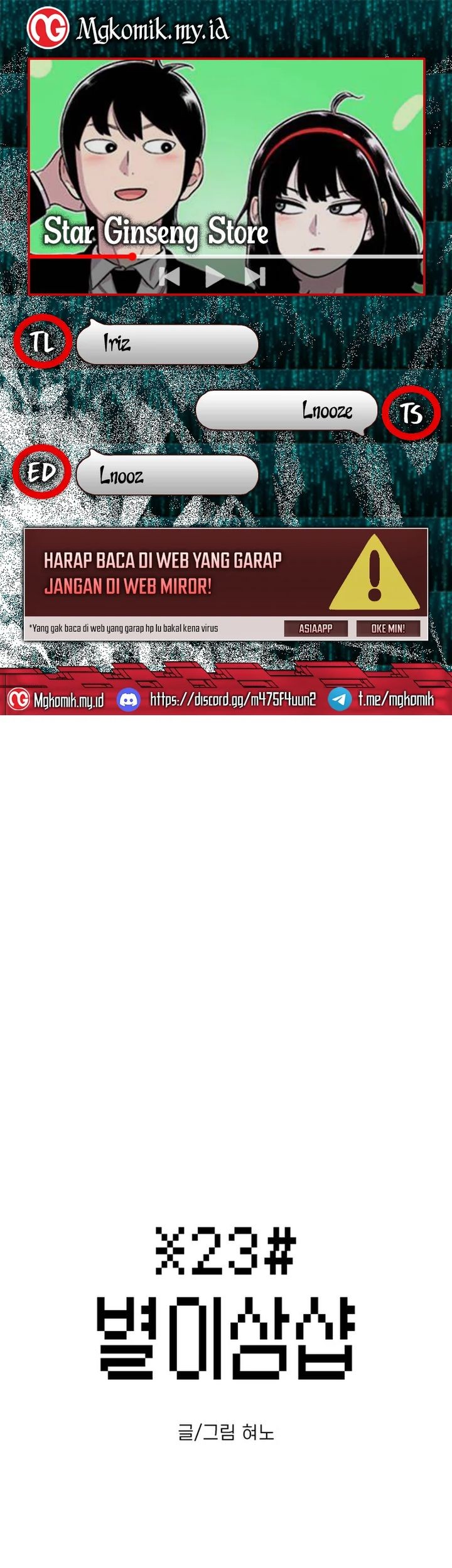Komik Star Ginseng Store Chapter 92 gambar 1