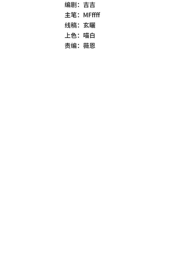 Manhua Starting with a Mythic Talent, I Cut Down Gods! Chapter 35 gambar 2