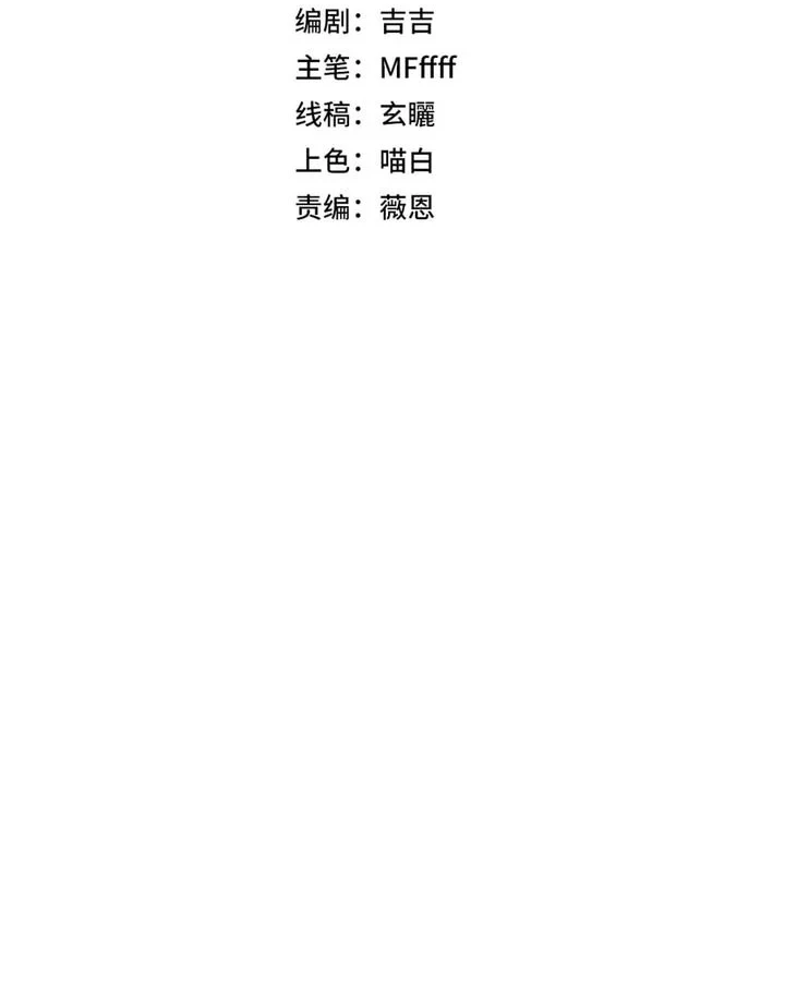 Manhua Starting with a Mythic Talent, I Cut Down Gods! Chapter 39 gambar 2
