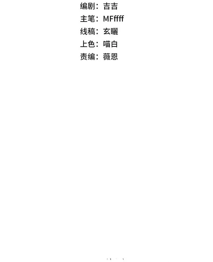 Manhua Starting with a Mythic Talent, I Cut Down Gods! Chapter 45 gambar 2