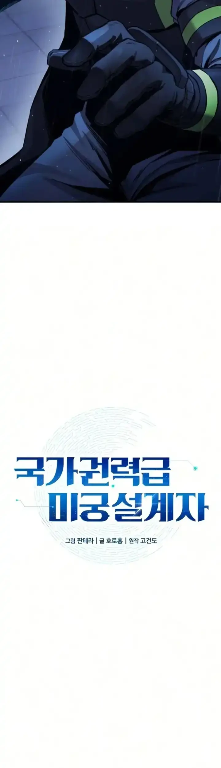 State-Level Labyrinth Designer Chapter 22 - Halaman 4