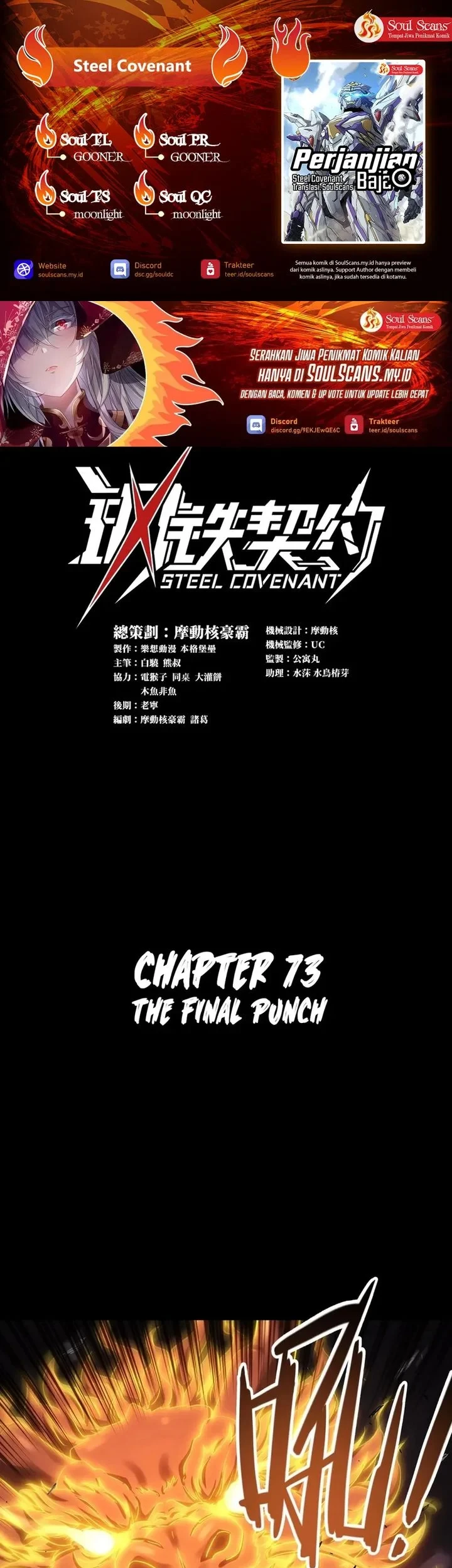 Komik Steel Covenant Chapter 73 gambar 1