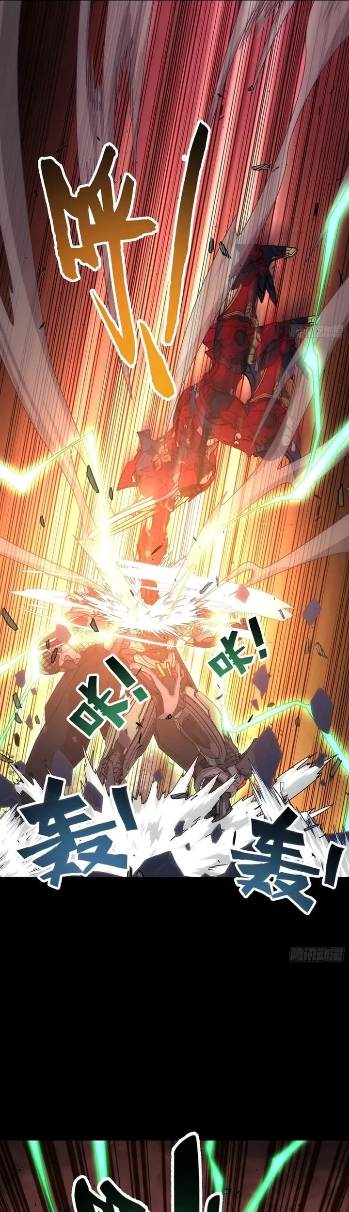 Steel Covenant Chapter 74 Gambar 4