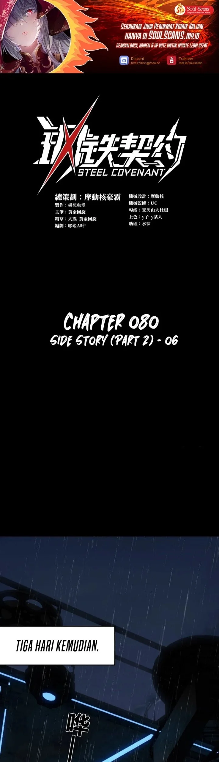 Manhua Steel Covenant Chapter 80 gambar 2