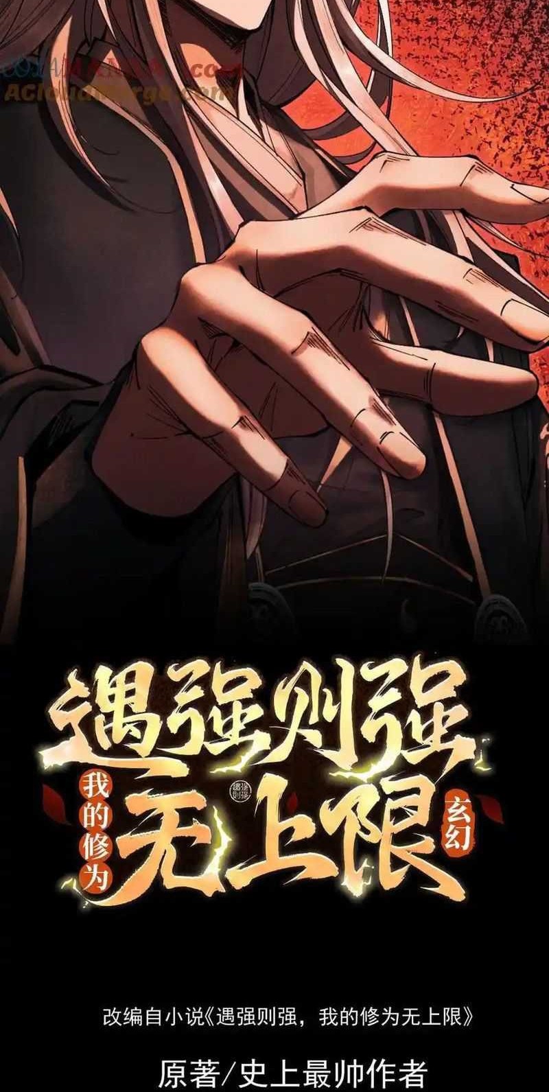 Manhua Strength Through Adversity, My Cultivation Knows No Limits Chapter 10 gambar 2