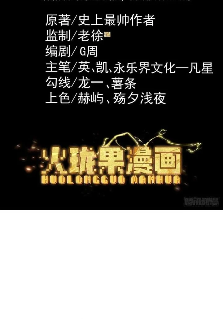 Manhua Strength Through Adversity, My Cultivation Knows No Limits Chapter 116 gambar 2