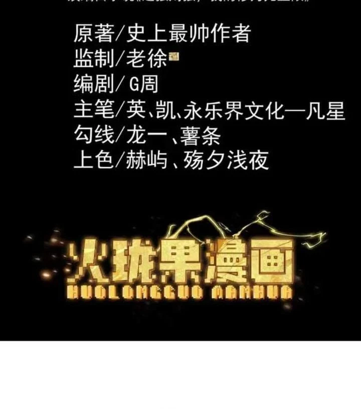 Manhua Strength Through Adversity, My Cultivation Knows No Limits Chapter 118 gambar 2