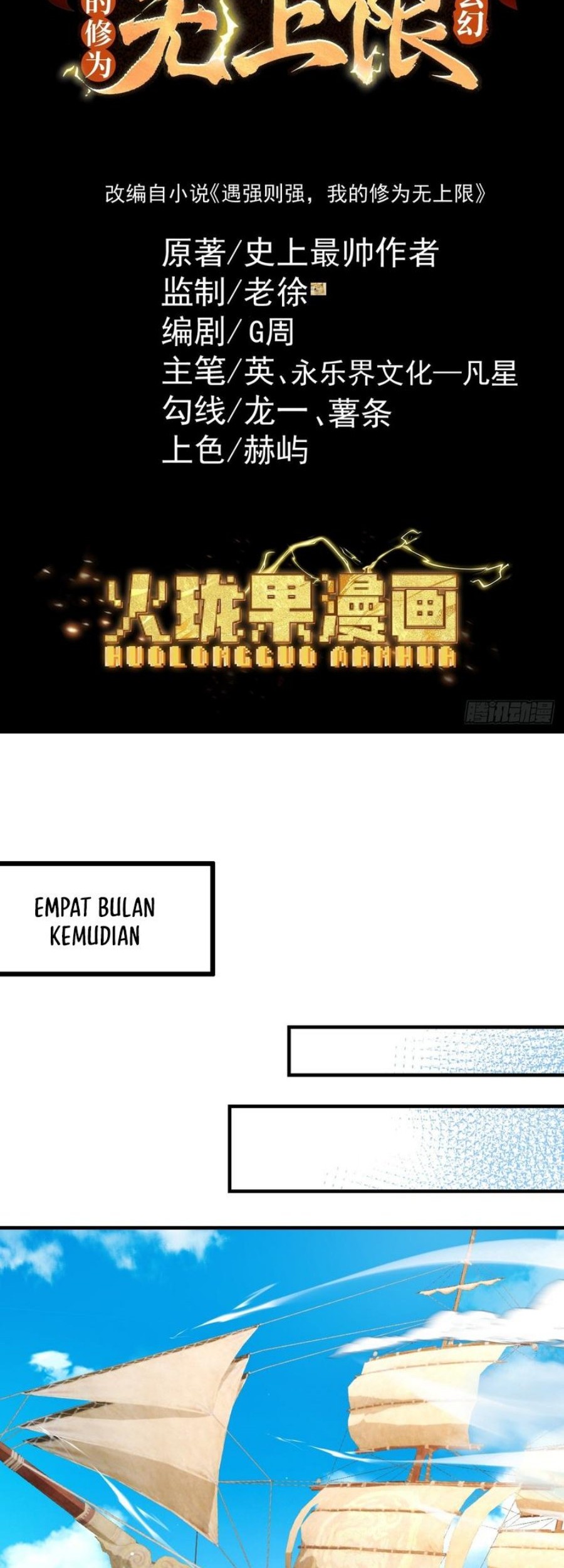 Manhua Strength Through Adversity, My Cultivation Knows No Limits Chapter 62 gambar 2