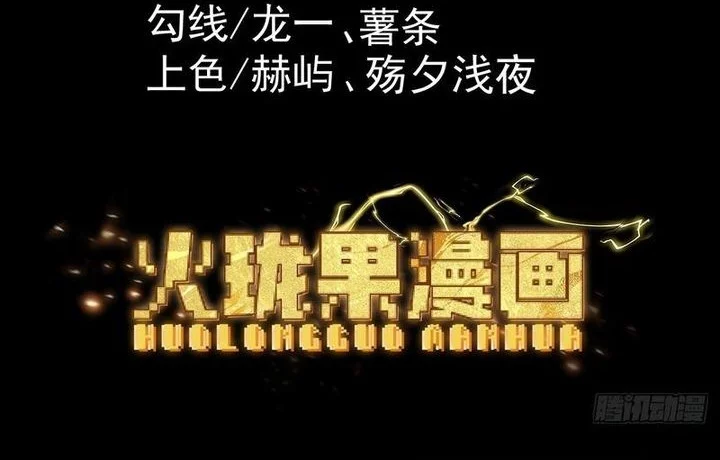 Manhua Strength Through Adversity, My Cultivation Knows No Limits Chapter 77 gambar 2