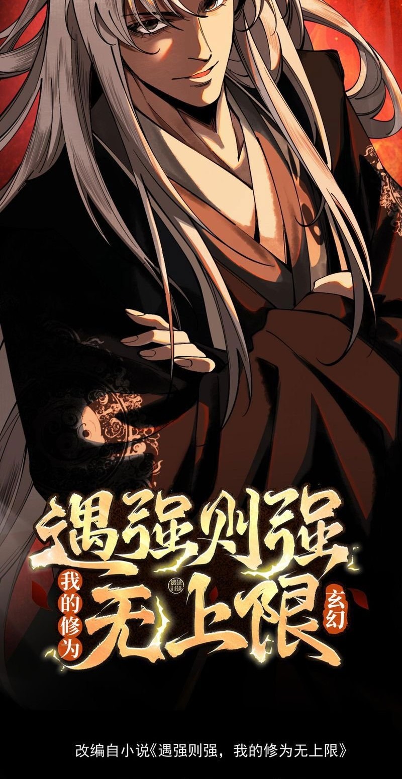 Manhua Strength Through Adversity, My Cultivation Knows No Limits Chapter 9 gambar 2
