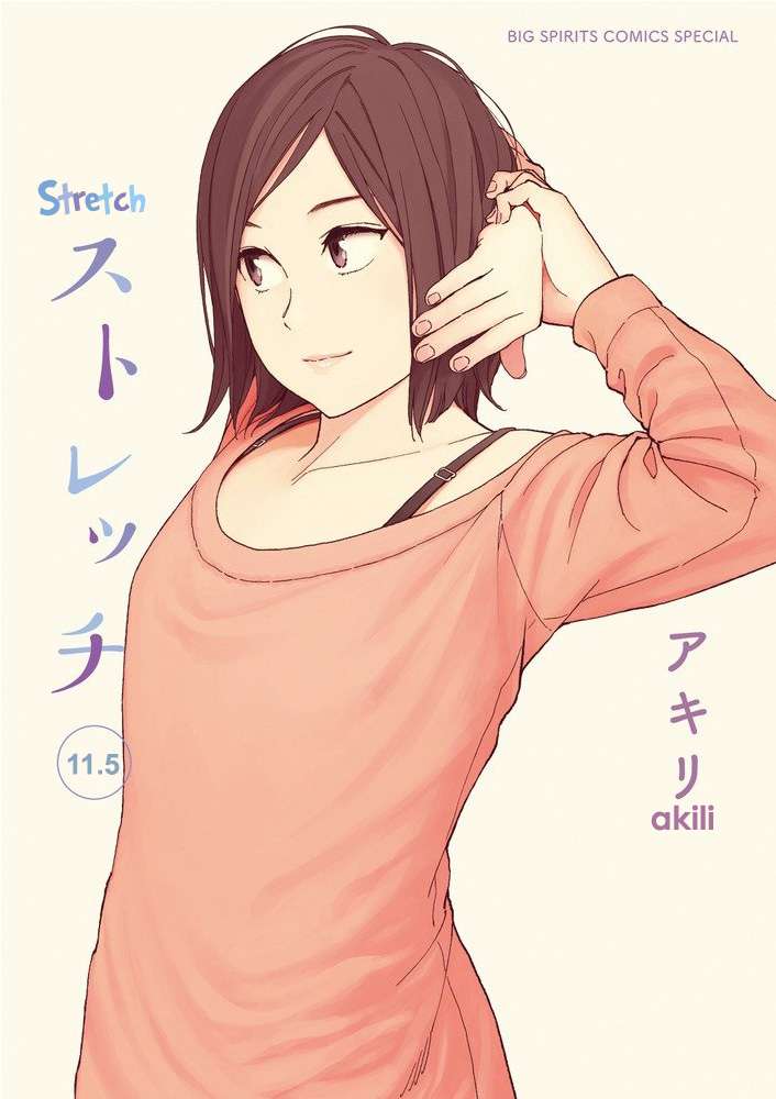 Komik Stretch Chapter 11.5 gambar 1