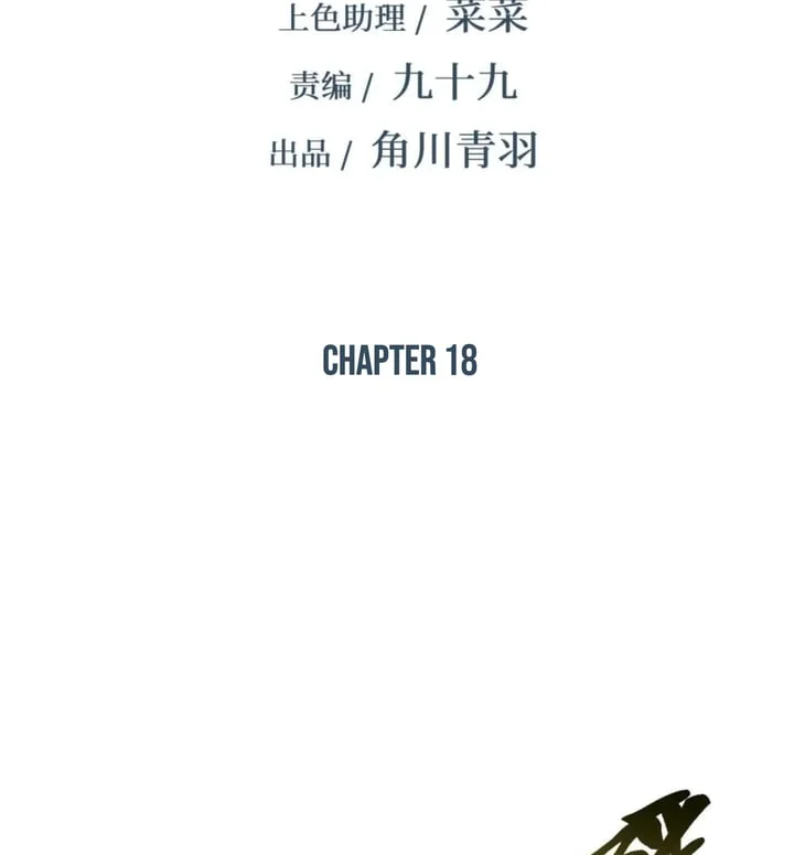 Strinova ~Tomorrow Will Finally Come~ Chapter 18 Gambar 3